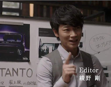 新《Daihatsu Tanto》綾野剛x菅野美穗x豐川悅司廣告助陣