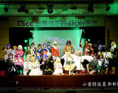 小香特派員 ★ 2013 WCS 第二屆TSCC台灣超級Cosplay總決賽