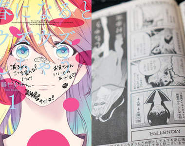 《倒印漫畫》漫畫家被出版社公開處刑？！