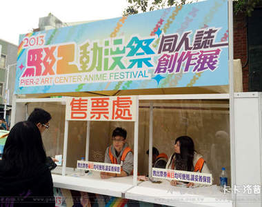 小香特派員 ★ FFK 2013高雄駁二動漫祭 拍拍Cosplay遊記