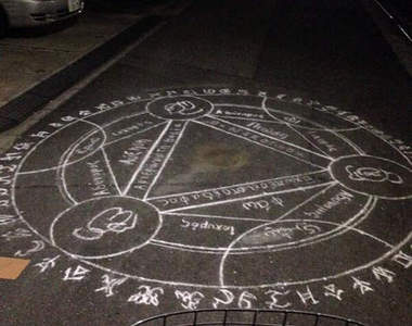 家門前出現的謎樣魔法陣　難道是誰在這裡進行儀式！？