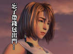 《FFX/FFX-2 HD》高畫質美麗圖片大量公開 《FFX/FFX-2 HD》高畫質美麗圖片大量公開