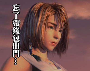 《FFX／FFX-2 HD》高畫質美麗圖片大量公開