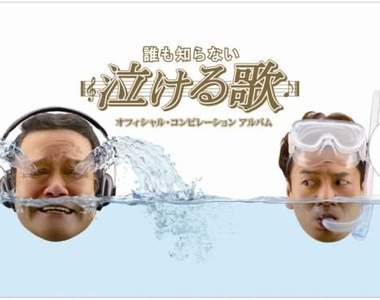 《催淚歌詞 TOP 10》真的好好哭喔~嗚嗚嗚嗚嗚(´;ω;`)
