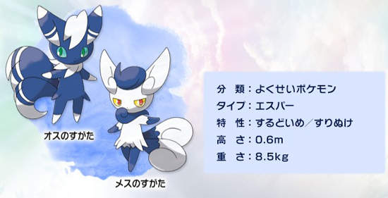 神奇寶貝x Y 御三家進化 Mega超夢新型態