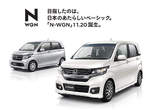 小可愛《Honda N-WGN》預約東京車展給大家顏色瞧瞧 小可愛《Honda N-WGN》預約東京車展給大家顏色瞧瞧