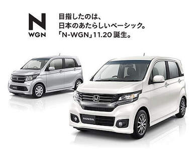 小可愛《Honda N-WGN》預約東京車展給大家顏色瞧瞧