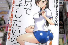 肛肛好知識讀本 女孩子的入門與實踐參考書 肛肛好知識讀本 女孩子的入門與實踐參考書