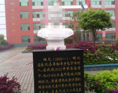 大陸奇景《偉人雕像》考得好就能立一個？！