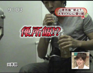 外國怪習慣《廁所飯》在這吃比較美味嗎?(捏鼻)