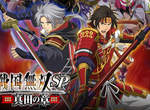 《戰國無雙SP~真田之章~》戰無TV動畫2014年3月播放決定 《戰國無雙SP~真田之章~》戰無TV動畫2014年3月播放決定