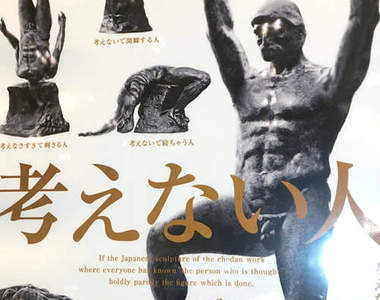 不再沉思的人 一套六種造型超可愛小物九月發售