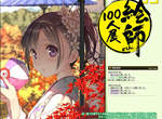 《繪師100人展03》四月底起在東京展出 《繪師100人展03》四月底起在東京展出