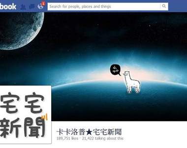 臉書提示音的秘密 原來叮咚代表的是...?