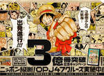 日本《海賊王》突破3億冊 47都道府縣紀念廣告插畫 日本《海賊王》突破3億冊 47都道府縣紀念廣告插畫