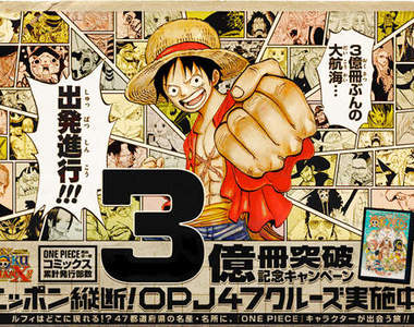 日本《海賊王》突破3億冊 47都道府縣紀念廣告插畫