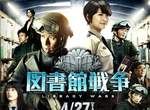 《圖書館戰爭真人電影》演員名單跟預告來囉~~ 《圖書館戰爭真人電影》演員名單跟預告來囉~~