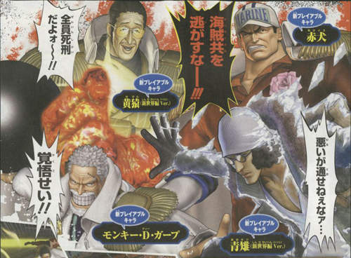 海賊無雙2 海軍來襲全員死刑也沒關係吧