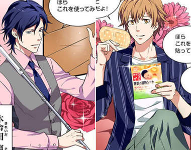 《花王web漫畫帥哥騎士》守護因家事而疲憊的妳♥