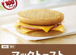 日本麥當勞新漢堡登場 實品是否也真的史上最薄呢? 日本麥當勞新漢堡登場 實品是否也真的史上最薄呢?