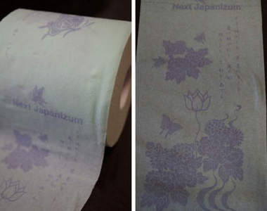 《天皇衛生紙》屁屁值萬金，貴到嚇死人．．