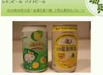 台灣《Hello kitty 啤酒》終於紅到日本去了吼ww 台灣《Hello kitty 啤酒》終於紅到日本去了吼ww