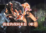 《最後生還者》20種死法 末日最恐怖凶器是~? 《最後生還者》20種死法 末日最恐怖凶器是~?