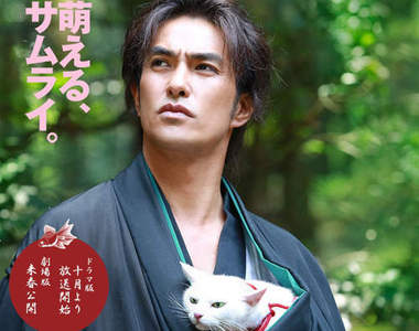 人獸戀日劇《貓侍》不要叫我貓奴,我是貓侍 ↀωↀ