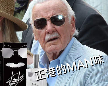 史丹李男人味香水 噴一噴就能散發出冒險的味道