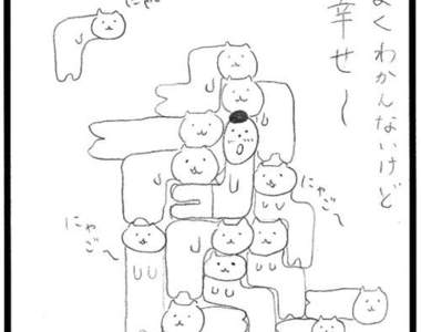 『貓星人漫畫』不小心掉入《貓的俄羅斯方塊》最後會~