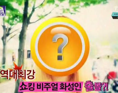 韓國《熊貓女》這樣化妝就可以不用整形？