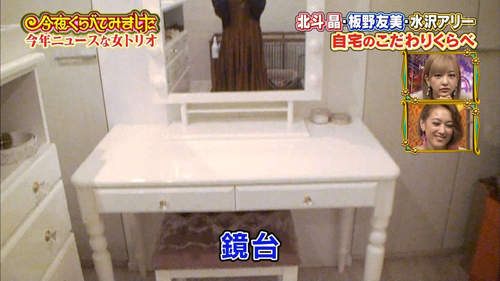 板野友美 公開豪華住宅超極閃亮 卻被網友罵