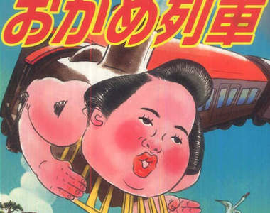 外型衝擊的《阿龜列車》揪～竟要開去哪裡呢？