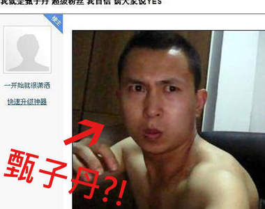 《明星臉分享區》痾....有些是被盜帳號吧?XD