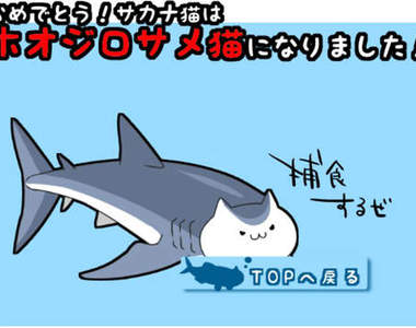 《貓星人漫畫》被送上火星貓的進化篇~