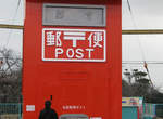 《全世界最大的郵筒》開放寄信　那我可以從上面投遞嗎？（爬）