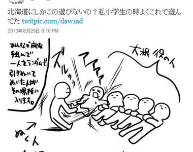 北海道限定？《拔蘿蔔遊戲》喚起大家的兒時記憶（遠望）