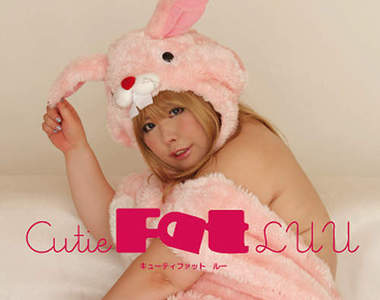 「Cutie Fat LUU」脫力系的肉感寫真集　