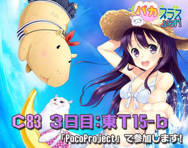 《草泥馬女友plus》出現情敵「水豚女僕」？！