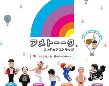 《搞笑藝人公仔扭蛋》好想扭到「膝蓋神」喔～～～