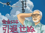 《宮崎駿封筆》11部電影總回顧,猜老師最喜歡那個角色!? 《宮崎駿封筆》11部電影總回顧,猜老師最喜歡那個角色!?