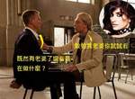 《007第24集》龐德女郎會是小潘潘?! 《007第24集》龐德女郎會是小潘潘?!