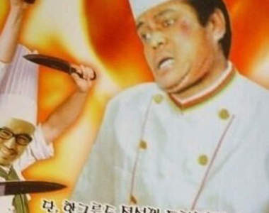 韓《搞笑餐廳》招牌、菜單 這樣客人會比較多嗎XDDD