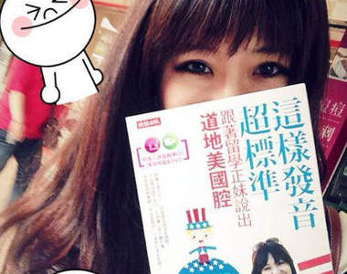 Y2英文小老師Regina Lin　妳的熱情阿漆感受到了(淚目)　