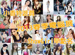 小香特派員《2013春季電腦展》ShowGirl早點名 ♡ 小香特派員《2013春季電腦展》ShowGirl早點名 ♡