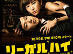《王牌大律師2》岡田將生參戰~2013秋季日劇必追! 《王牌大律師2》岡田將生參戰~2013秋季日劇必追!