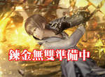 《無雙 OROCHI 2 Ultimate》魔爪終於伸到鍊金術士身上了... 《無雙 OROCHI 2 Ultimate》魔爪終於伸到鍊金術士身上了...