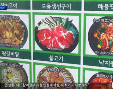韓 氣死人的《英文菜單》直接買便利商店比較快www