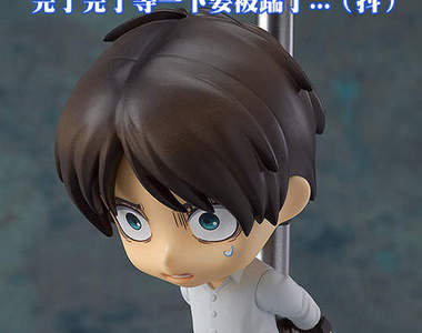 進擊的巨人《艾連黏土人》審判場景只差兵長一腳♪