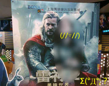 《上海雷神海報》這才是真．索爾2海報？！